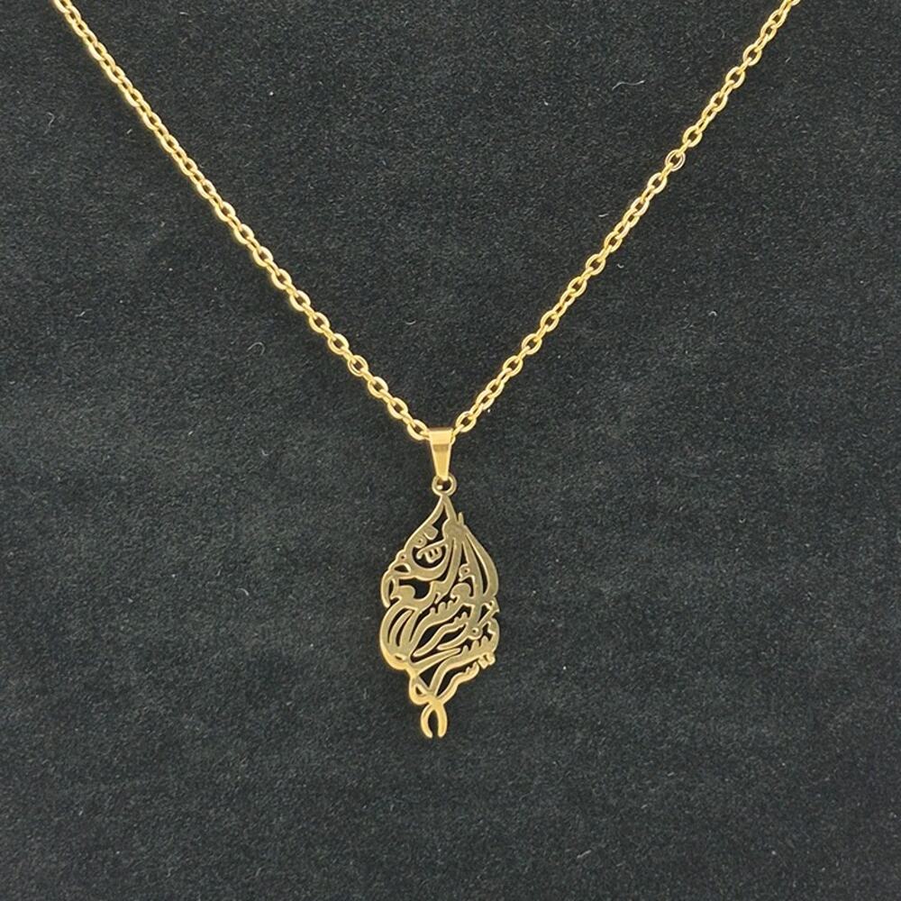 “Indeed, with hardship comes ease” Islamic Necklace 316 Stainless Steel – Gold